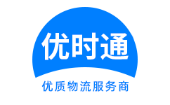 省直辖到香港物流公司,省直辖到澳门物流专线,省直辖物流到台湾